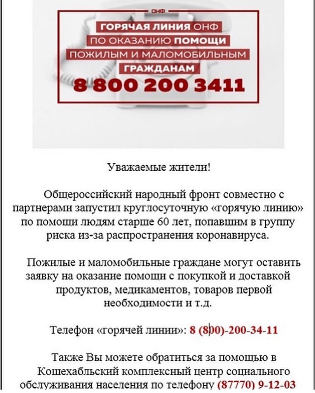 shovgenovskyi raion 91243337 231210328244979 1840661048258314178 n